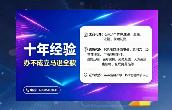 淮北办理<a href='https://www.tajlb.com/'>营业性演出许可证</a>的实用指南：我的亲历分享